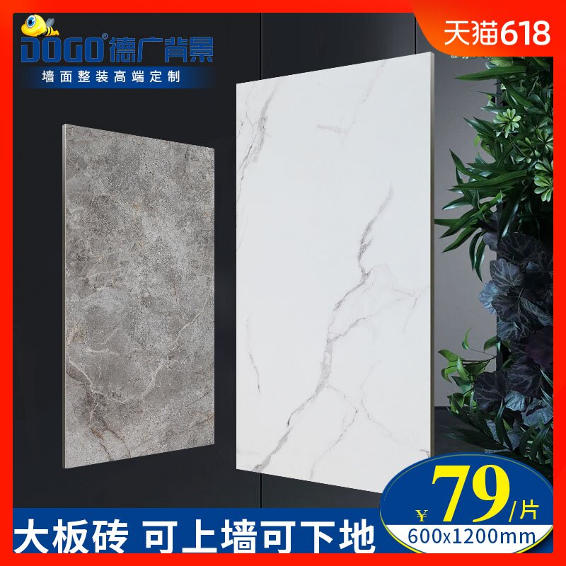 German Marble ceramic tile white modern Simplicity a living room ceramic tile Kitchen Tile Glazed 600x1200in the Decoration main material , Ceramic tile , Tiles category - from Buy2taobao.com to provide professional Taobao agent buy service