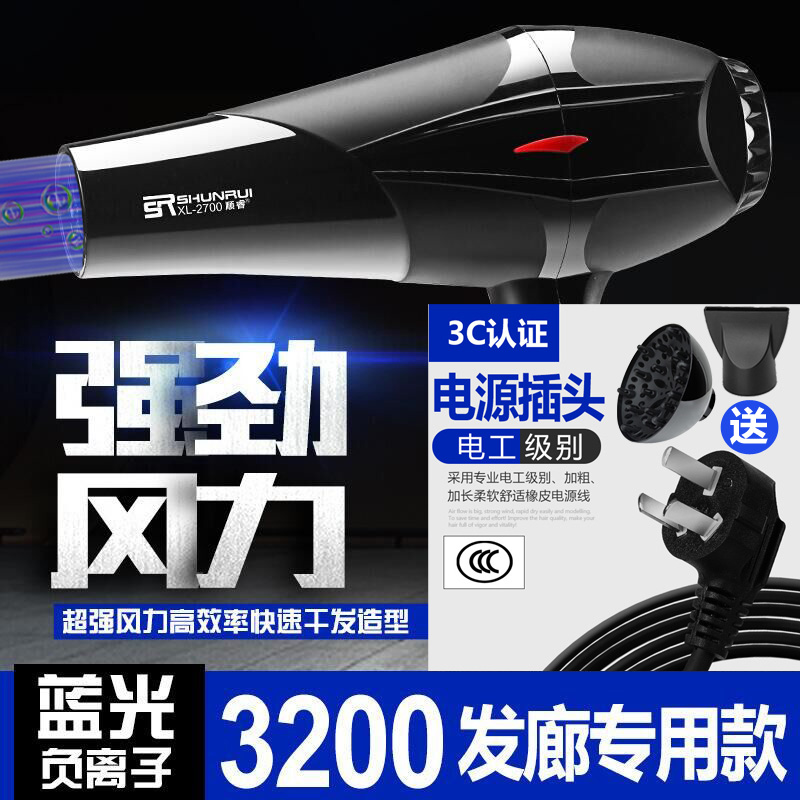 发廊电吹风机大小功率蓝光理发店风力酒店专用宿舍家用学生吹风筒在类目 个人护理/保健/按摩器材, 美发工具, 电吹风中 - 来自Buy2taobao.com提供专业的淘宝代购服务