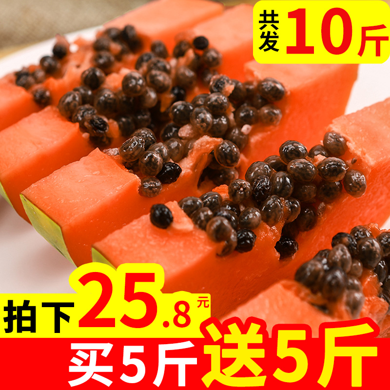 【买一送一】海南红心牛奶木瓜10斤整箱包邮青木瓜新鲜水果批发在类目 水产肉类/新鲜蔬果/熟食, 新鲜水果, 木瓜中 - 来自Buy2taobao.com提供专业的淘宝代购服务