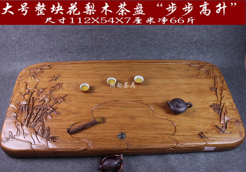 整塊花梨茶盤茶台實木茶海紅木茶台根雕茶托功夫茶具茶池禮品包郵在類目 餐飲具, 茶具, 茶盤中 - 來自Buy2taobao.com提供專業的淘寶代購服務