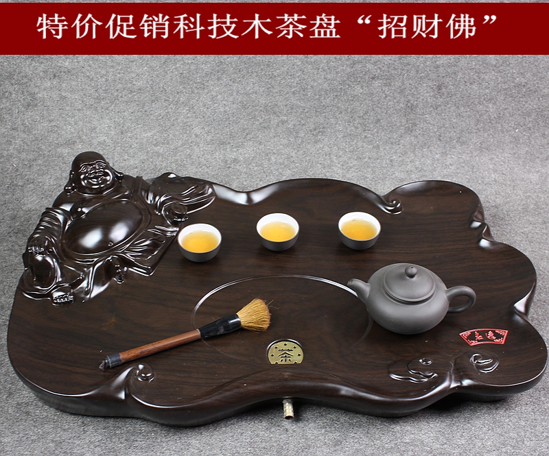 廠價仿紅木茶盤科技木仿實木黑檀色笑佛茶台茶池茶托茶海功夫茶具在類目 餐飲具, 茶具, 茶盤中 - 來自Buy2taobao.com提供專業的淘寶代購服務