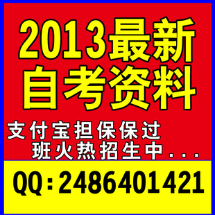 03312劳动和社会保障概论自考资料 小抄 考试