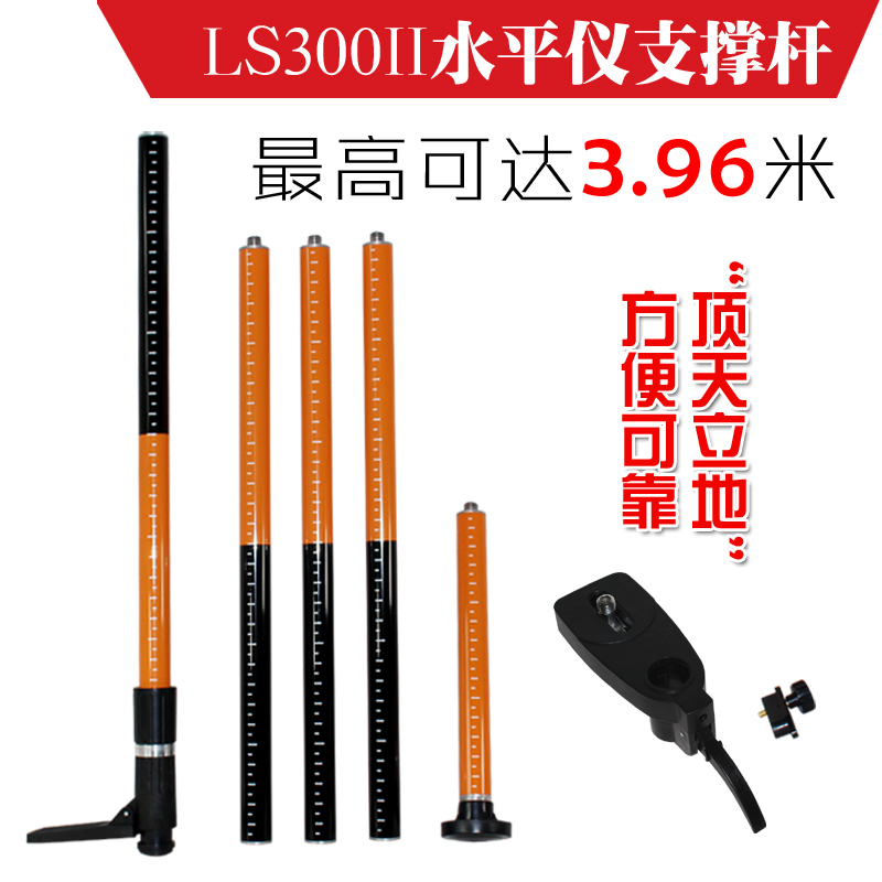 萊賽LS300激光水平儀吊頂支架3.36米升降加厚鋁合金伸縮支撐杆在類目 五金/工具, 儀器儀表, 其它儀表儀器中 - 來自Buy2taobao.com提供專業的淘寶代購服務
