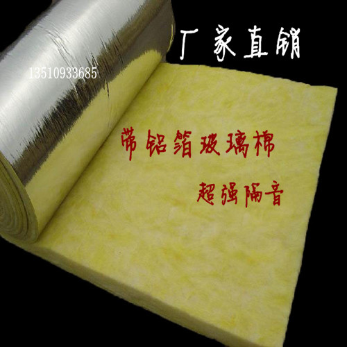 吸音 隔音玻璃棉 防火棉 KTV 材料,減震消音棉,單面帶鋁膜在類目 基礎建材, 隔音材料, 隔音棉中 - 來自Buy2taobao.com提供專業的淘寶代購服務