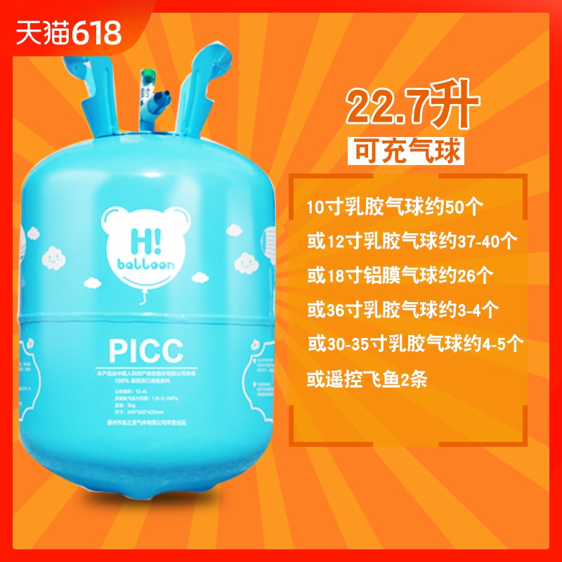 气球氦气罐小罐家用婚房装饰22升便携式飞鱼环保氦气充气打气筒机在类目 节庆用品/礼品, 充气用品中 - 来自Buy2taobao.com提供专业的淘宝代购服务