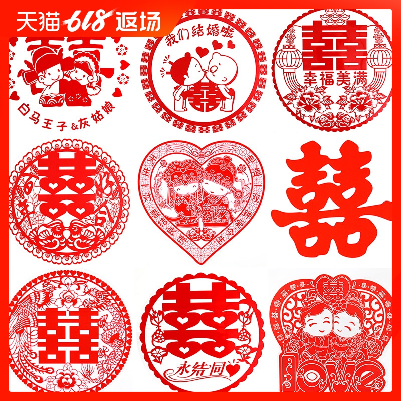 National day marry Supplies Decorative door Paper-cuts for Window Decoration paper-cut originality wedding arrangement gules Double Happiness Static electricity Hi word stickersin the Festive supplies/Gift , Hi word/Paper cut/Sticker category - from Buy2taobao.com to provide professional Taobao agent buy service
