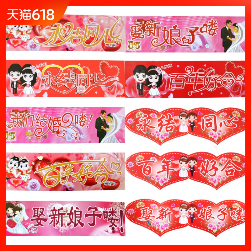 National day marry Supplies Double Heart bride Groom Hi word door Paper-cuts for Window Decoration wedding arrangement Marriage room decorate Wedding car Car stickerin the Festive supplies/Gift , Hi word/Paper cut/Sticker category - from Buy2taobao.com to provide professional Taobao agent buy service