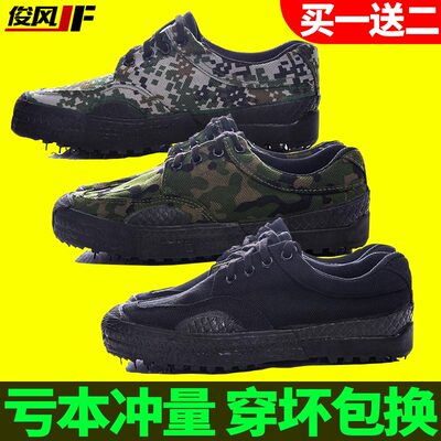 解放鞋男 07迷彩作训鞋工地耐磨防臭军训鞋帆布胶鞋劳保鞋工作鞋