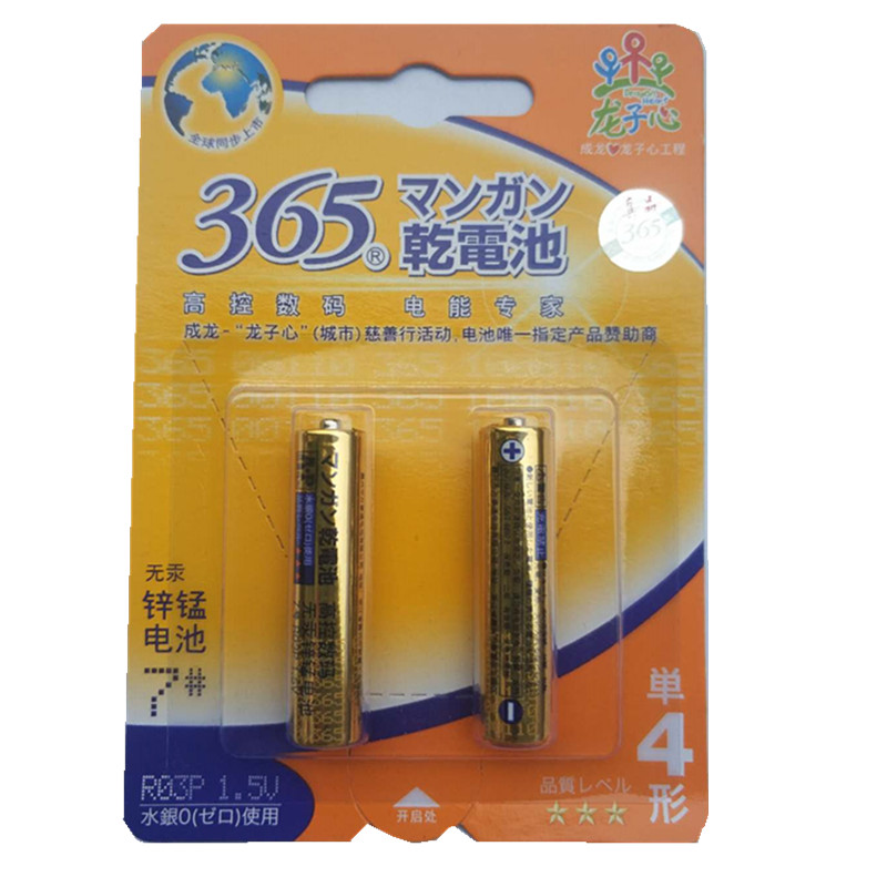 7号碳性金色365成龙版“龙子心”耐用无汞干电池满30节包邮在类目 3C数码配件, 干电池/充电电池/套装, 普通干电池中 - 来自Buy2taobao.com提供专业的淘宝代购服务