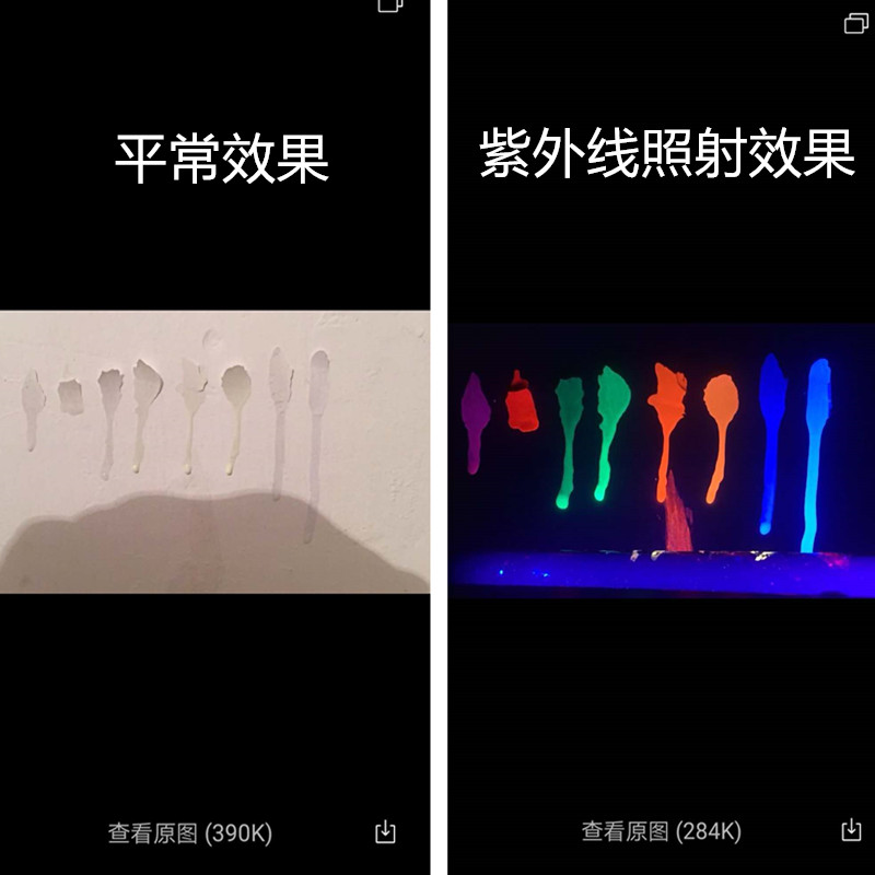 高品质隐形壁画颜料幻彩感光紫光荧光画颜料防伪舞台布景主体公园在类目 基础建材, 涂料(乳胶漆), 艺术涂料中 - 来自Buy2taobao.com提供专业的淘宝代购服务