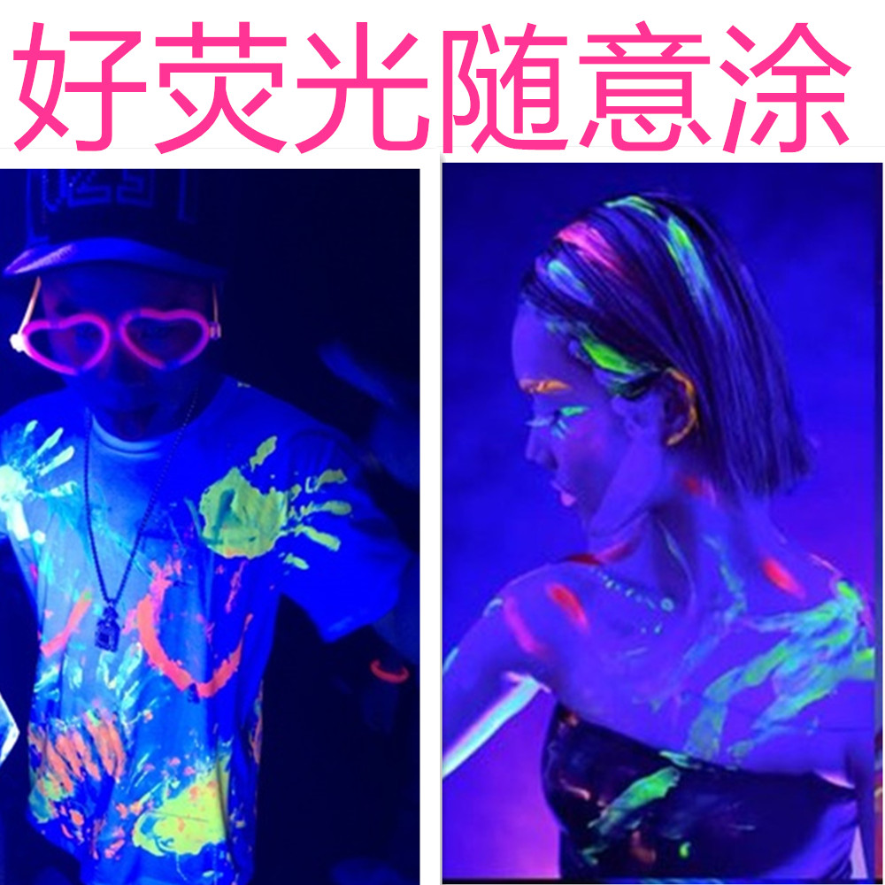 網樂寶 熒光顏料 皮膚專用 熒光劑派對 人體 變色顏料 夜店娛樂在類目 基礎建材, 塗料(乳膠漆), 藝術塗料中 - 來自Buy2taobao.com提供專業的淘寶代購服務
