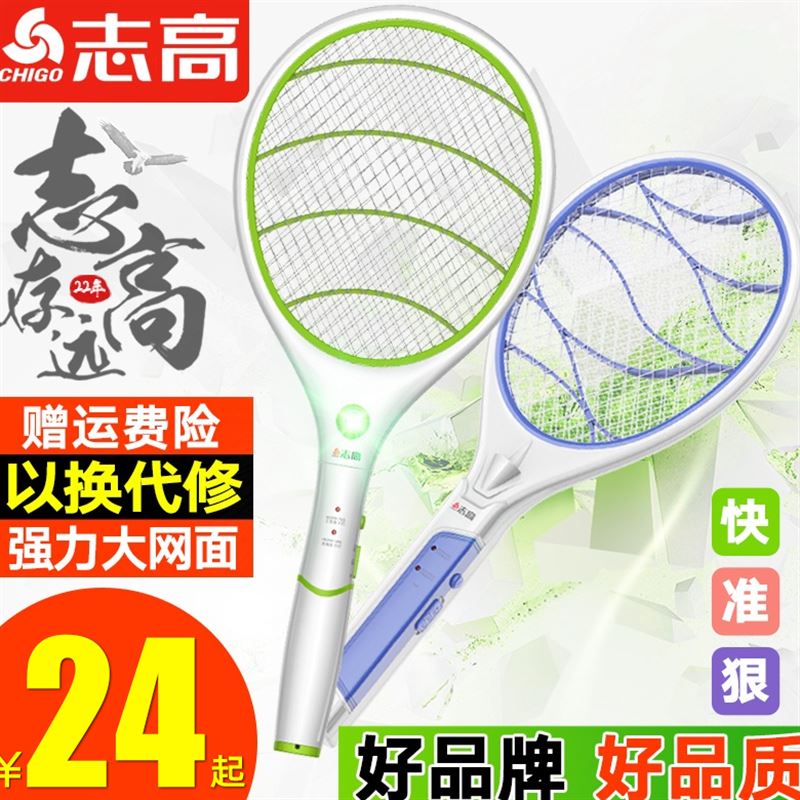志高电蚊拍可充电式家用led灯大号网面电池苍蝇拍灭蚊拍电蚊子拍在类目 居家日用, 驱虫用品, 电蚊拍中 - 来自Buy2taobao.com提供专业的淘宝代购服务