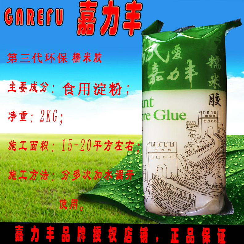嘉力丰糯米胶环保 墙纸墙布胶水壁纸壁布胶 基膜糯米胶套装|msdalam kategori bahan binaan asas, Aksesori Kawasan, Wallpaper aksesori paste, gam - dari Buy2taobao.com untuk memberikan perkhidmatan ejen Taobao profesional membeli