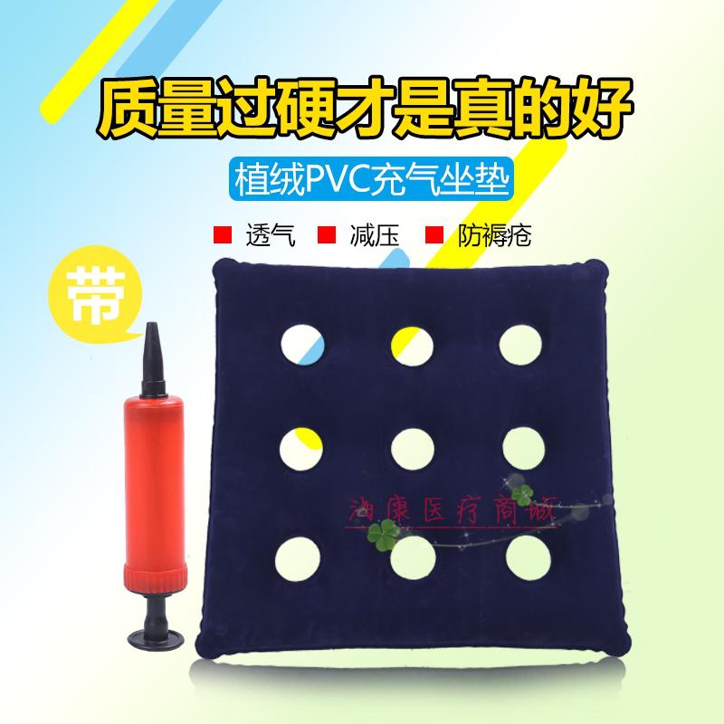防褥瘡坐墊輪椅褥瘡墊老人護理充氣椅座墊臥床癱瘓翻身氣墊床墊在類目 個人護理/保健/按摩器材, 按摩器材, 按摩枕/頸腰靠墊/坐墊中 - 來自Buy2taobao.com提供專業的淘寶代購服務