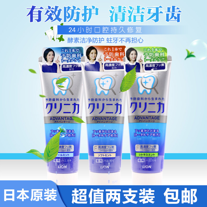 狮王酵素洁净防护牙膏 立式日本进口防蛀固齿去牙渍亮白牙龈2支装在类目 洗护清洁剂/卫生巾/纸/香薰, 洗发沐浴/个人清洁, 口腔护理, 牙膏中 - 来自Buy2taobao.com提供专业的淘宝代购服务