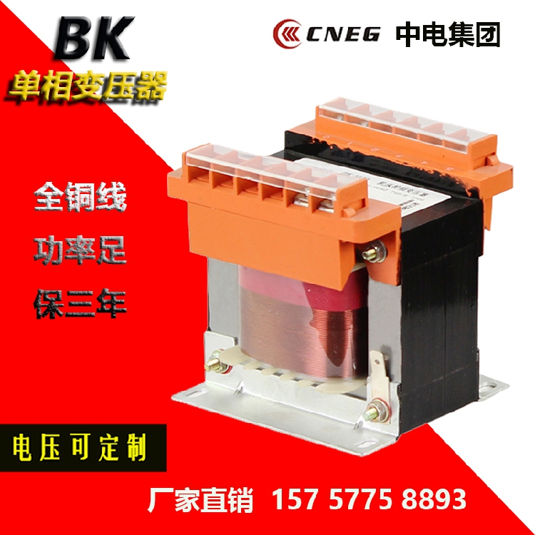 紫铜单相隔离机床控制变压器BK-300VA300W220V转220V/380/110/120在类目 五金/工具, 变压器, 电子变压器中 - 来自Buy2taobao.com提供专业的淘宝代购服务