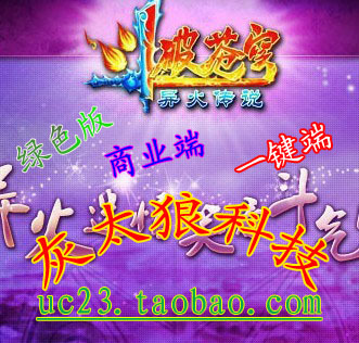 斗破苍穹2单机版 商业版 服务端 源码 配套GM