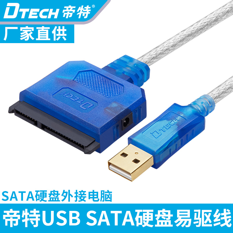 帝特DT-5025易驱线 usb转sata串口硬盘数据线 外接硬盘2.5/3.5英寸台式机笔记本机械SSD固态硬盘光驱读取线在类目 3C数码配件, USB电脑周边, USB HUB/转换器中 - 来自Buy2taobao.com提供专业的淘宝代购服务