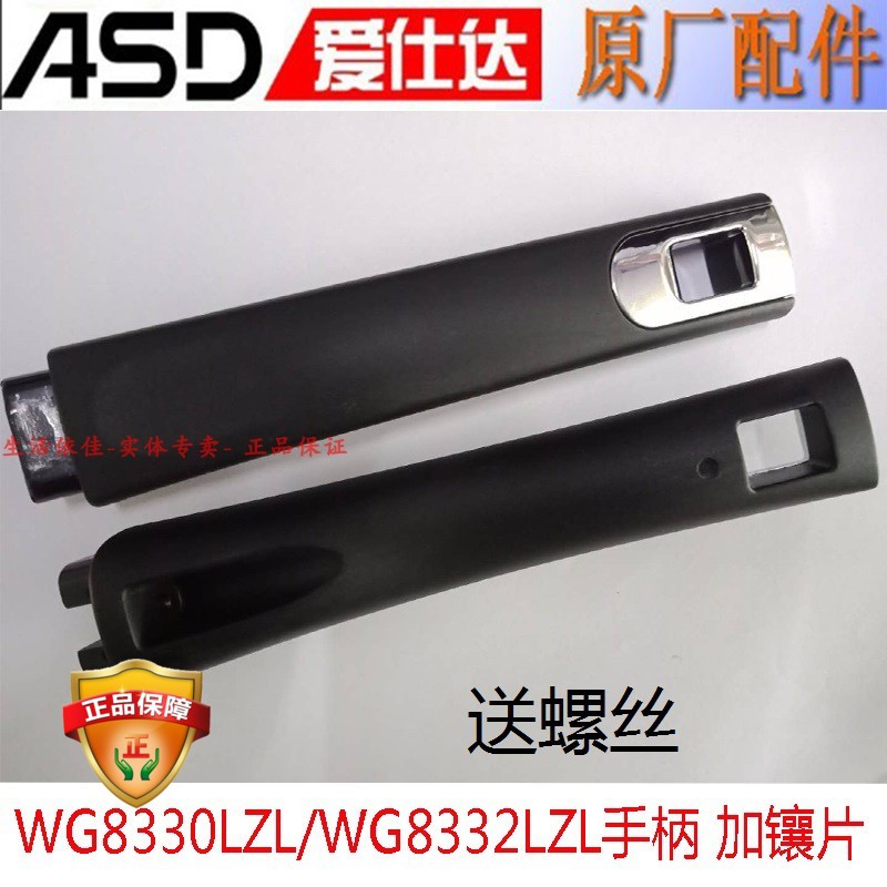 爱仕达金刚旋风无油烟炒锅WG8330LZL/WG8332LZL手柄锅把把手配件在类目 厨房/烹饪用具, 烹饪用具, 其它中 - 来自Buy2taobao.com提供专业的淘宝代购服务