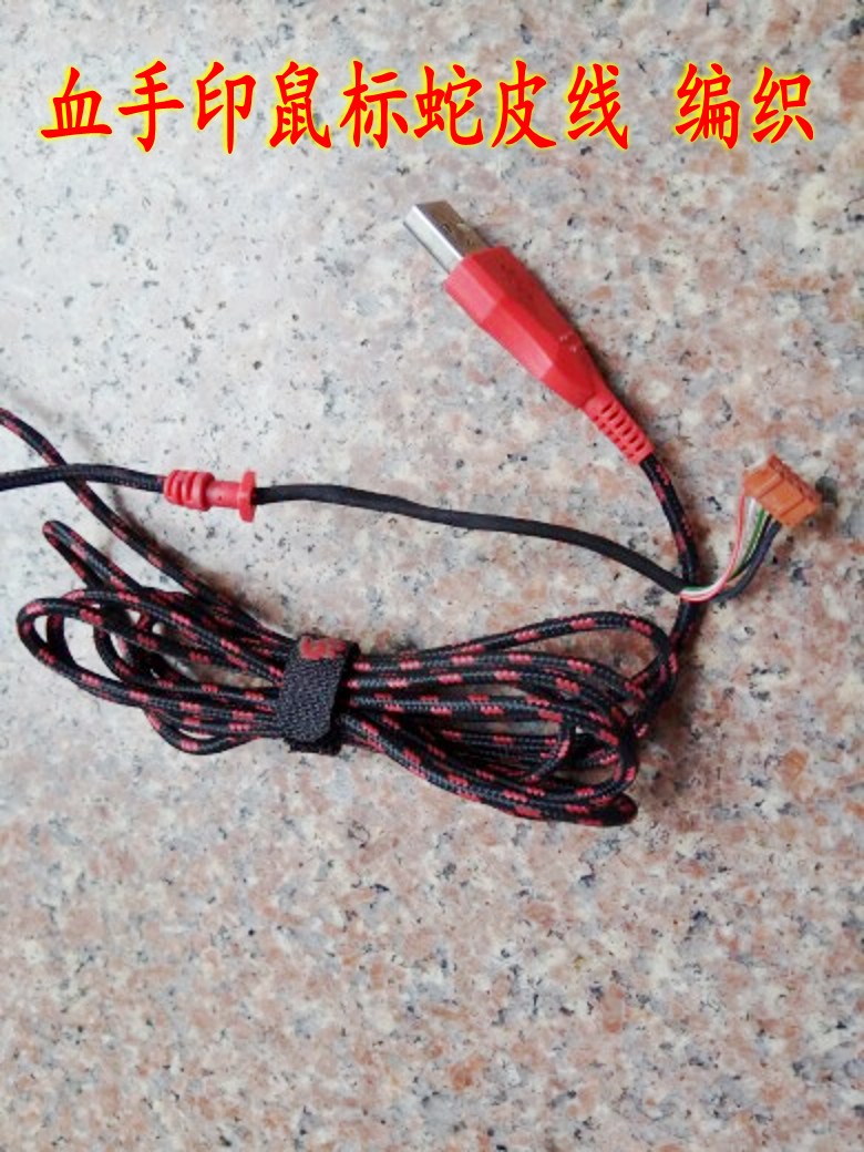 USB Connecting line weave Snakeskin lines apply Shuangfeiyan Blood hand ghost Microsoft IE3.0 Disassemble goodsin the 3C Digital Accessories, Electronic components market , Wire/Line class , Cable category - from Buy2taobao.com to provide professional Taobao agent buy service