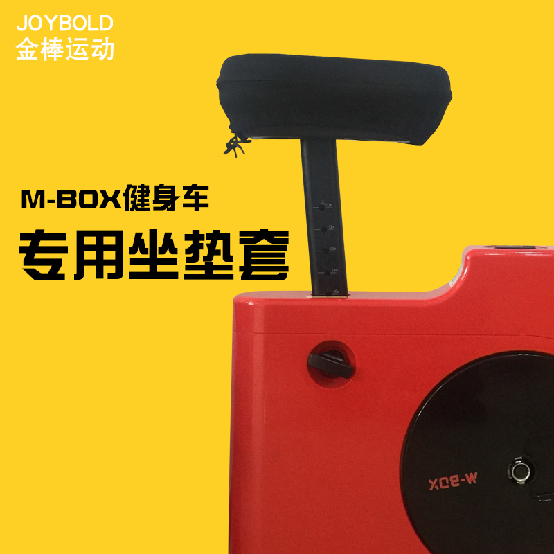 M-BOX健身车专用坐垫套|msdalam kategori sukan/Yoga/kecergasan/bekalan peminat, Keselamatan Sukan - dari Buy2taobao.com untuk memberikan perkhidmatan ejen Taobao profesional membeli