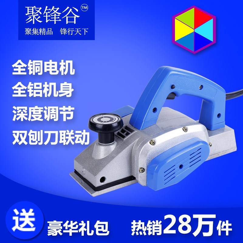 聚锋谷木工手提电刨电刨子多功能小型迷你家用压刨机电刨包邮|ruв категории оборудование/инструменты, электрический инструмент, строгальный - от Buy2taobao.com для оказания профессиональной услуги покупки агента Taobao