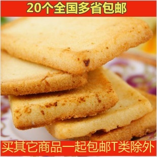  年货零食品 白鹤铁板鸡蛋煎饼 比tipo面包干好吃N倍哦！ 单个团购