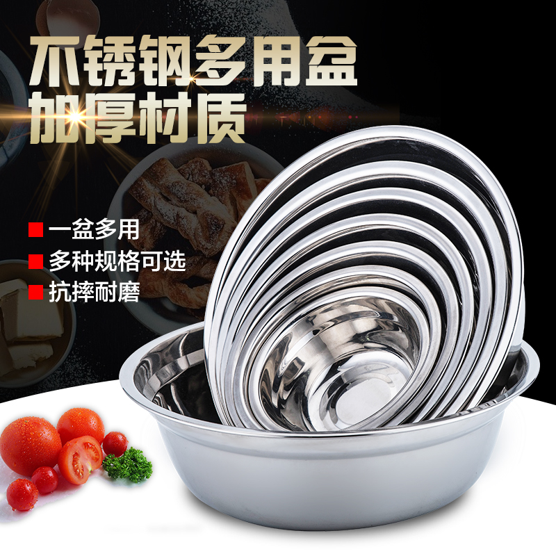 【天天特价】不锈钢盆不锈钢汤盆食堂不锈钢小盆14-28cm套装在类目 餐饮具, 餐具, 盆中 - 来自Buy2taobao.com提供专业的淘宝代购服务