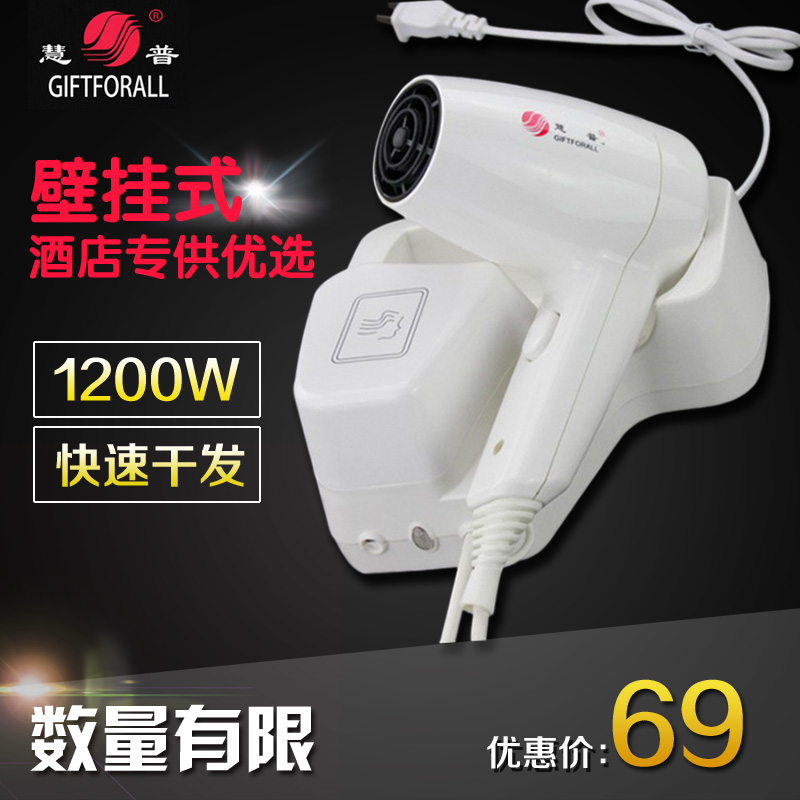 慧普吹风机酒店宾馆专用防水防吸大功率干发器卫生间壁挂式电吹风在类目 个人护理/保健/按摩器材, 美发工具, 电吹风中 - 来自Buy2taobao.com提供专业的淘宝代购服务
