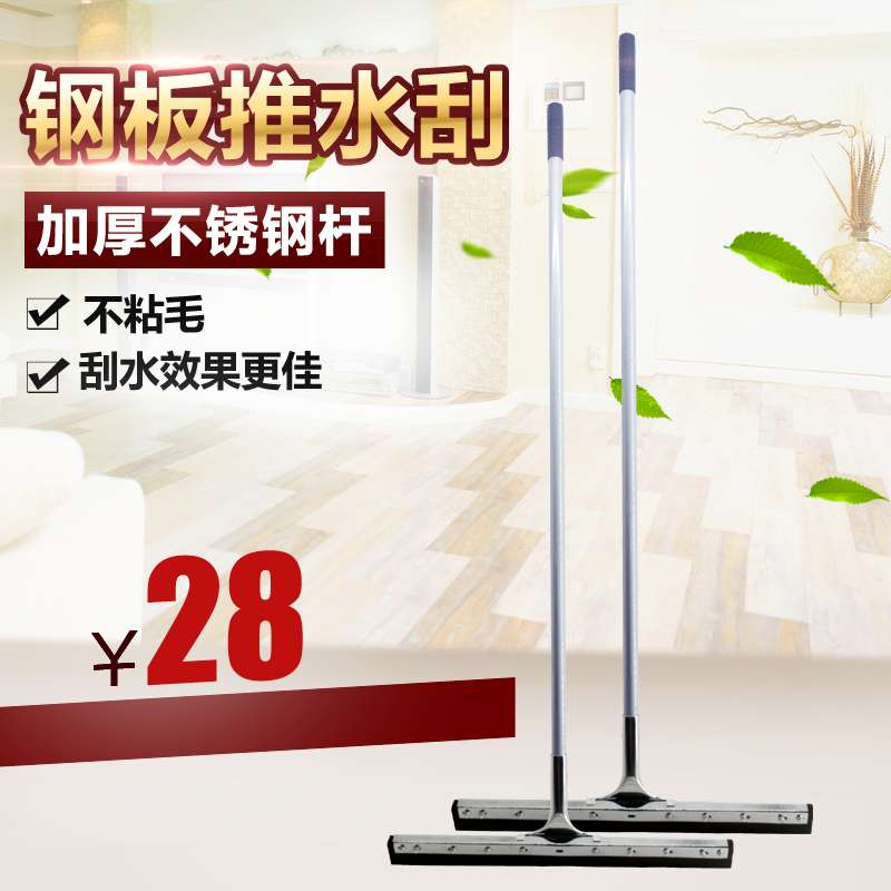 钢板直棉推水卫生打扫工具不锈钢地面刮水器弯棉推水刮刀清洁工具在类目 家庭/个人清洁工具, 家务/地板清洁用具, 玻璃清洁器及配件中 - 来自Buy2taobao.com提供专业的淘宝代购服务