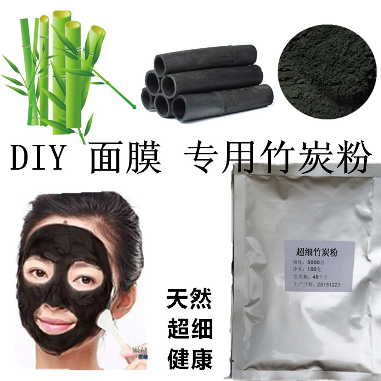 【活性竹炭粉】健康面膜专用手工皂活性竹炭粉护肤吸黑头面膜原料在类目 居家日用, 家居健康用品, 竹炭包/炭盒/活性炭中 - 来自Buy2taobao.com提供专业的淘宝代购服务