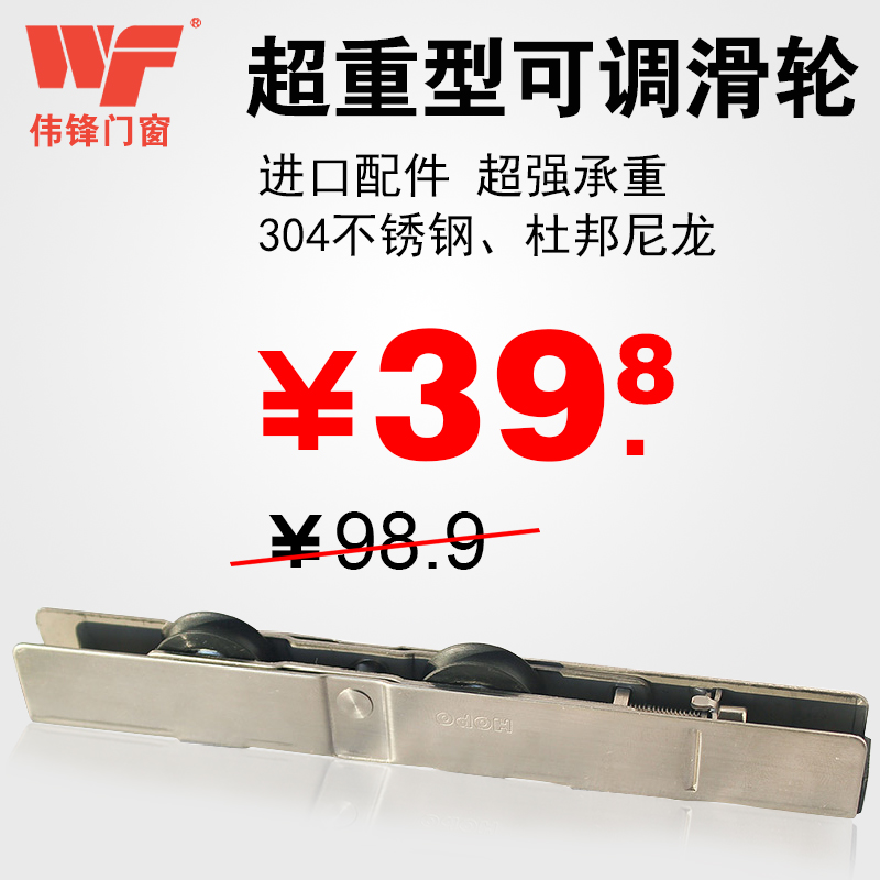 HOPO Good Bo Stainless steel bearing Adjustable pulley Plastic steel Aluminum windows and doors pulley Aggravate Sliding door pulleyin the Basic building materials , Home Hardware , Window accessories , Pulley category - from Buy2taobao.com to provide professional Taobao agent buy service
