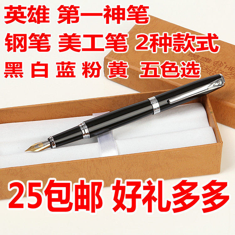 正品英雄钢笔 382 0美工笔 弯头钢笔 经典学生专用练字书法包邮