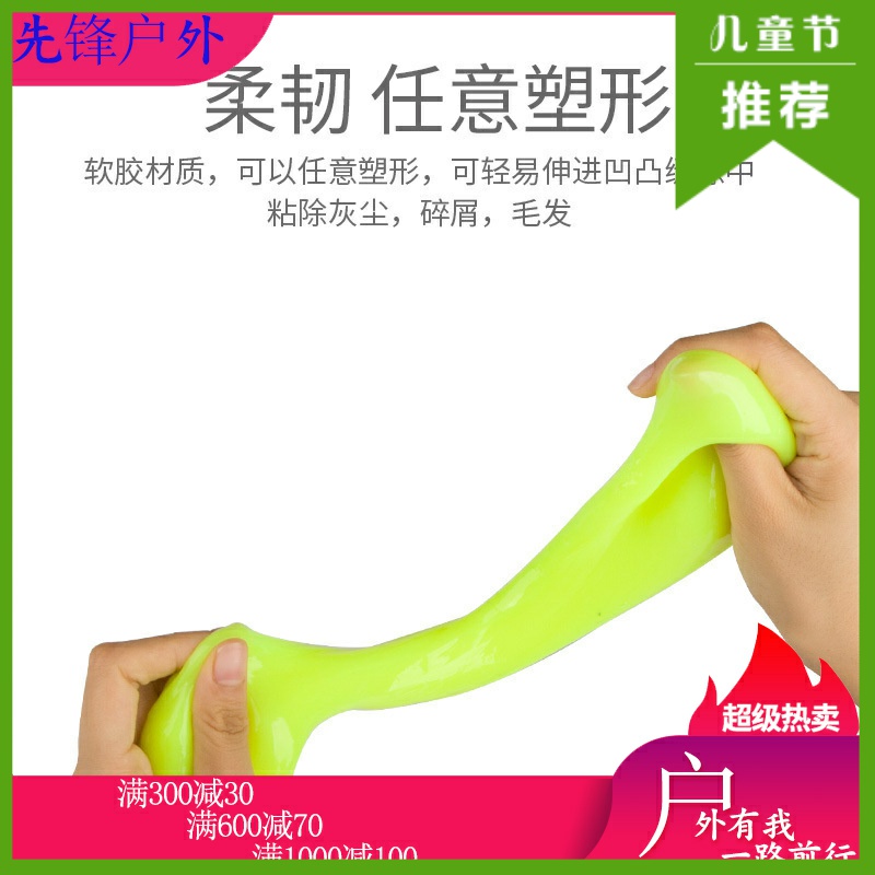 车内清洁软胶汽车用品出风口边角缝隙键盘清理尘泥多功能粘灰神器在类目 汽车/用品/配件/改装, 汽车影音/车用电子/电器, 车用电子/电器, 车载冷暖箱中 - 来自Buy2taobao.com提供专业的淘宝代购服务