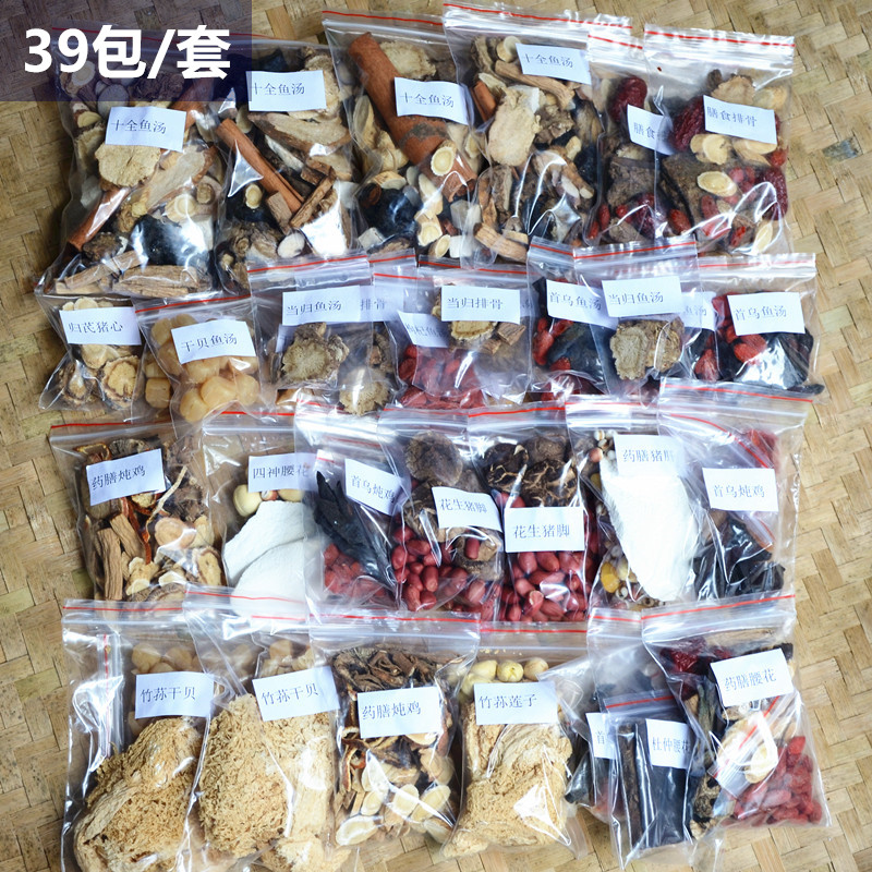 台湾小S月子餐坐月子汤料包药膳包套餐送月子食谱育儿资料包邮在类目 粮油米面/南北干货/调味品, 其他食品中 - 来自Buy2taobao.com提供专业的淘宝代购服务