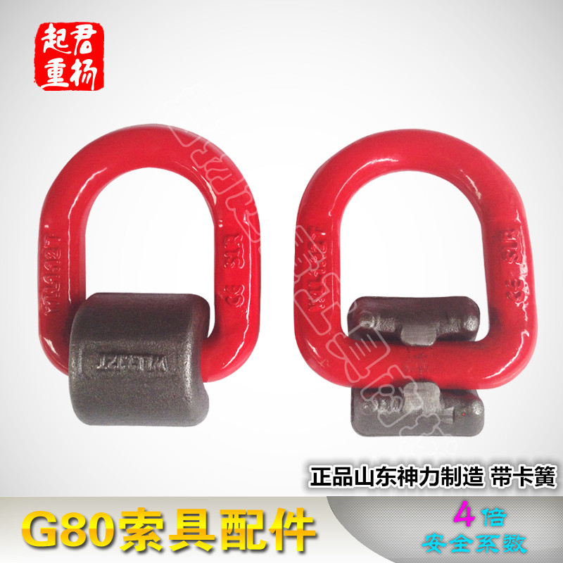 神力焊接D型環帶卡簧d型環起重吊環模鍛U型焊接環焊接吊點吊耳在類目 五金/工具, 機械五金, 吊鉤/抓鉤中 - 來自Buy2taobao.com提供專業的淘寶代購服務