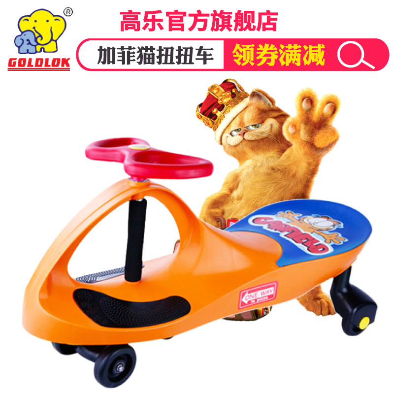 swing car Garfield Rocking car Youyou swing Yo car children Toys 1-3-6 baby Scooterin the Toy/Childs/Puzzle/Building block/Model , Childs/Children skating , Shilly car category - from Buy2taobao.com to provide professional Taobao agent buy service