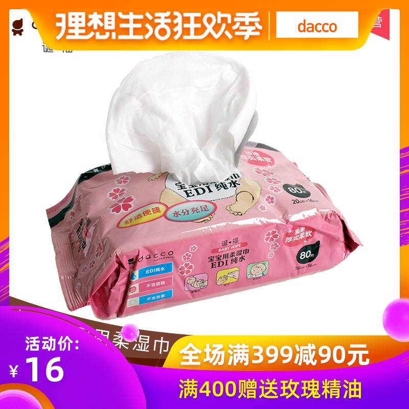 dacco SANYO baby baby Wet wipes Newborn Baby clean hygiene Wipes Single packagein the Diapers/Care/Feeding/Push lathe , Wipes category - from Buy2taobao.com to provide professional Taobao agent buy service