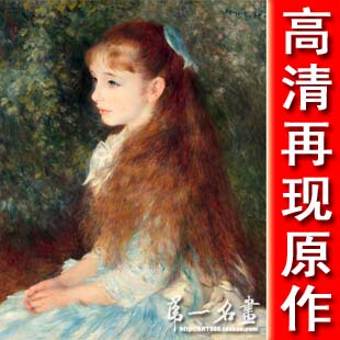 第一名画 <em>雷诺阿 少女</em>小艾琳康达维斯小姐 世界