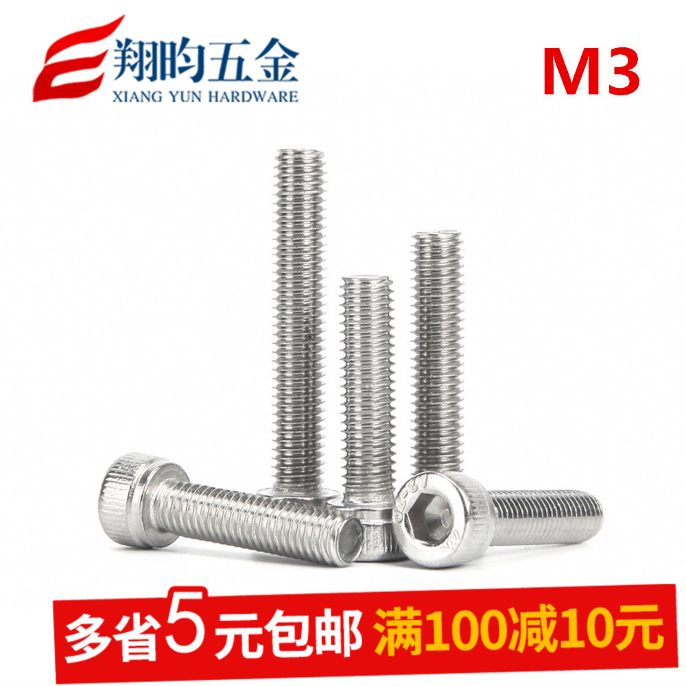 不锈钢304内六角螺丝钉M3*3/4/5/6/8/10/12/14/16/20/25/30/40/50在类目 五金/工具, 紧固件, 螺栓中 - 来自Buy2taobao.com提供专业的淘宝代购服务