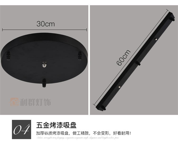 a chandelier combination parts install chassis Elongated circular base Restaurant a chandelier Installation diskin the Decoration main material , Lamps , Lighting Accessories category - from Buy2taobao.com to provide professional Taobao agent buy service