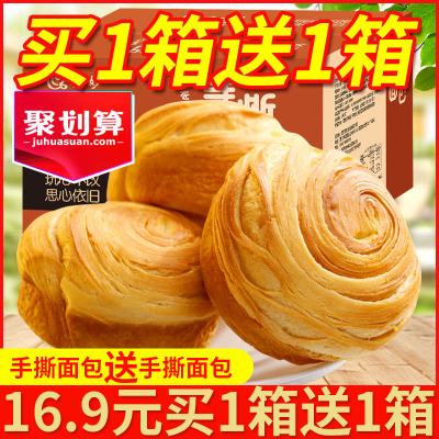 其妙面包整箱早餐休闲食品手撕面包4斤零食小吃营养蛋糕点好吃的