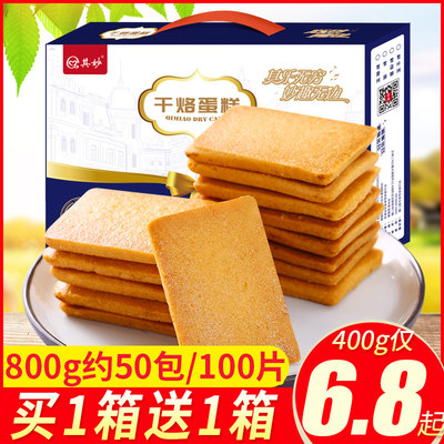 鸡蛋煎饼饼干烙蛋糕网红零食小吃休闲食品饼干整箱散装多口味包装