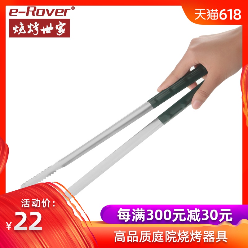 烧烤世家加长加厚防烫碳夹烧烤炉用烧烤木炭专用夹子户外烧烤工具在类目 户外/登山/野营/旅行用品, 炉具/餐具/野餐烧烤用品, 烧烤配件, 烧烤夹中 - 来自Buy2taobao.com提供专业的淘宝代购服务