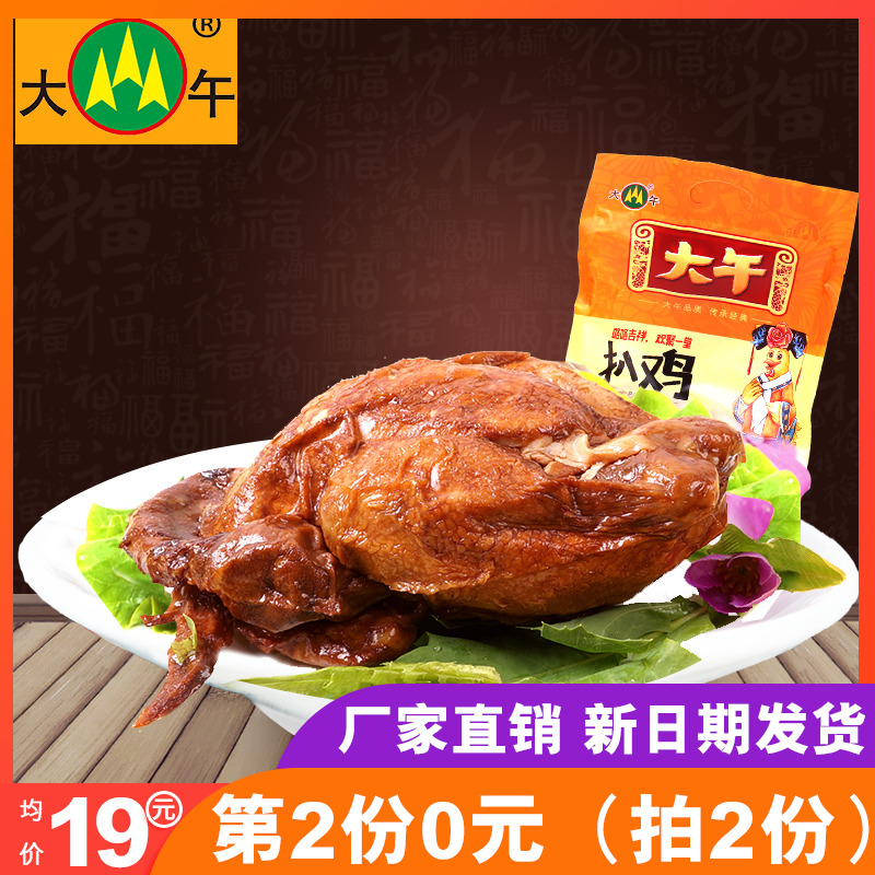大午手扒鸡500g河北保定特产烧鸡熟食美食卤味零食特色小吃|msdalam kategori makanan ringan/Nuts/Specialty, daging lembu tersentak-sentak/daging babi dipelihara/Lo Snek, Snek ayam - dari Buy2taobao.com untuk memberikan perkhidmatan ejen Taobao profesional membeli