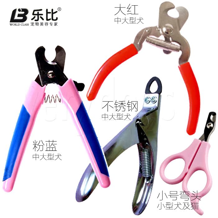 台灣LB樂比指甲剪 寵物狗泰迪貴賓大型犬指甲鉗貓指甲剪刀LAUBE在類目 寵物/寵物食品及用品, 貓/狗美容清潔用品, 指甲剪中 - 來自Buy2taobao.com提供專業的淘寶代購服務