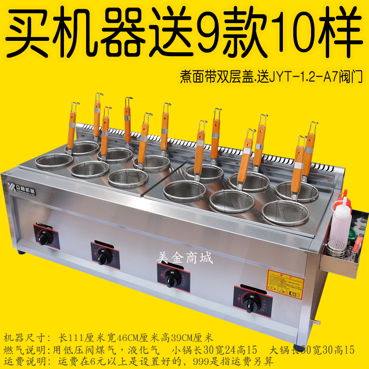energy conservation Gas Cooking stove commercial multi-function Spicy machine Dumpling machine Fans machine Fryerin the Kitchen Appliances , Commercial electric kitchen , Commercial fryers category - from Buy2taobao.com to provide professional Taobao agent buy service