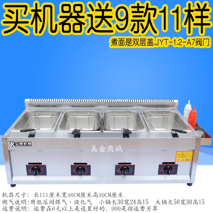 商用炸锅四缸燃气油炸锅商用煤气油炸炉四锅油炸机炸薯条机薯塔机|msdalam kategori peralatan dapur, dapur elektrik komersial, fryer Commercial - dari Buy2taobao.com untuk memberikan perkhidmatan ejen Taobao profesional membeli