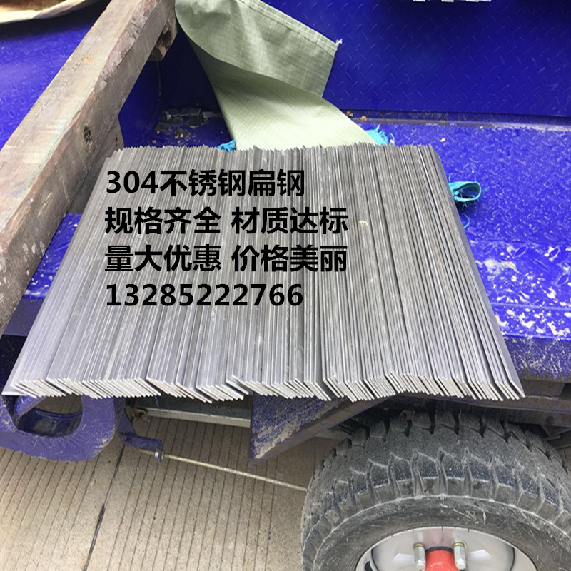 201 304 Flat steel Flat strip Square steel Cold-drawn steel flat Cold drawn steel bars Square bar Lath Round barin the Hardware/Tool , Steel , Flat steel category - from Buy2taobao.com to provide professional Taobao agent buy service