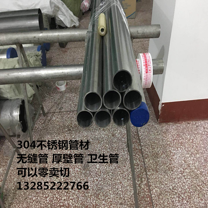 304 316 2520 不锈钢圆管 管材 无缝管厚壁管大口径管 毛细管在类目 基础建材, 水管管材, 不锈钢管/配件中 - 来自Buy2taobao.com提供专业的淘宝代购服务